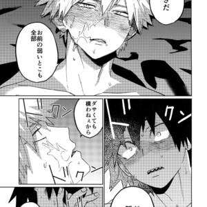 [SCO.LABO (shoco)] Kimi no Gensou o Miteru – Boku no Hero Academia dj [JP] – Gay Manga image 030.jpg