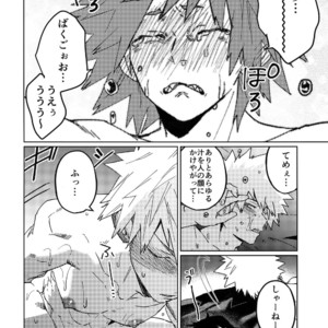 [SCO.LABO (shoco)] Kimi no Gensou o Miteru – Boku no Hero Academia dj [JP] – Gay Manga image 031.jpg