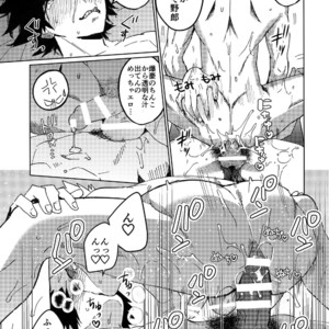 [SCO.LABO (shoco)] Kimi no Gensou o Miteru – Boku no Hero Academia dj [JP] – Gay Manga image 032.jpg