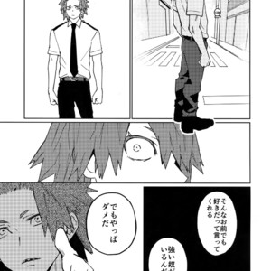 [SCO.LABO (shoco)] Kimi no Gensou o Miteru – Boku no Hero Academia dj [JP] – Gay Manga image 034.jpg