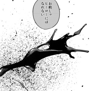 [SCO.LABO (shoco)] Kimi no Gensou o Miteru – Boku no Hero Academia dj [JP] – Gay Manga image 035.jpg