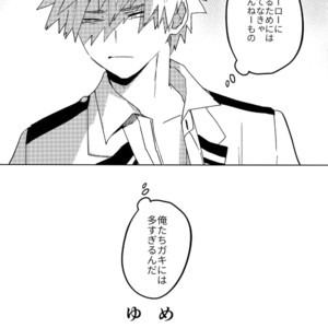 [SCO.LABO (shoco)] Kimi no Gensou o Miteru – Boku no Hero Academia dj [JP] – Gay Manga image 038.jpg