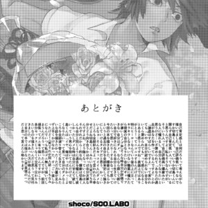 [SCO.LABO (shoco)] Kimi no Gensou o Miteru – Boku no Hero Academia dj [JP] – Gay Manga image 039.jpg
