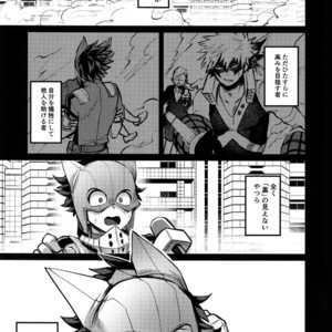 [Sasami no Maruyaki (Toribami Sasami)] Immoral hero – Boku no Hero Academia dj [JP] – Gay Comics image 002.jpg