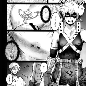 [Sasami no Maruyaki (Toribami Sasami)] Immoral hero – Boku no Hero Academia dj [JP] – Gay Comics image 005.jpg