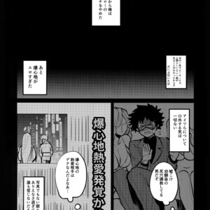[Sasami no Maruyaki (Toribami Sasami)] Immoral hero – Boku no Hero Academia dj [JP] – Gay Comics image 019.jpg