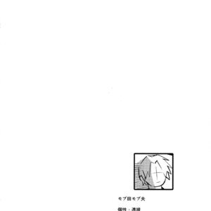 [Sasami no Maruyaki (Toribami Sasami)] Immoral hero – Boku no Hero Academia dj [JP] – Gay Comics image 021.jpg