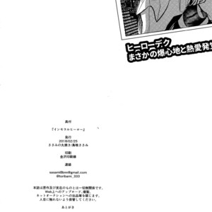 [Sasami no Maruyaki (Toribami Sasami)] Immoral hero – Boku no Hero Academia dj [JP] – Gay Comics image 025.jpg