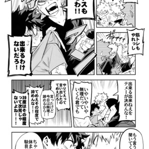 [Kometubu (Rittiri)] Kazehiki Kachan to Boku no Koubou-sen – Boku no Hero Academia dj [JP] – Gay Manga image 007.jpg
