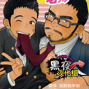 [Korosuke (Kokoro kanzume)] Sukisuki Sensation [cn] – Gay Manga image 001.jpg