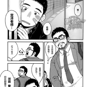 [Korosuke (Kokoro kanzume)] Sukisuki Sensation [cn] – Gay Manga image 003.jpg