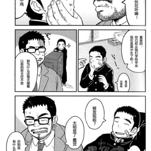 [Korosuke (Kokoro kanzume)] Sukisuki Sensation [cn] – Gay Manga image 005.jpg