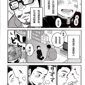 [Korosuke (Kokoro kanzume)] Sukisuki Sensation [cn] – Gay Manga image 007.jpg