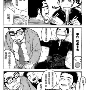 [Korosuke (Kokoro kanzume)] Sukisuki Sensation [cn] – Gay Manga image 008.jpg
