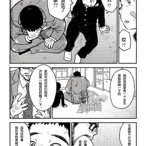 [Korosuke (Kokoro kanzume)] Sukisuki Sensation [cn] – Gay Manga image 010.jpg