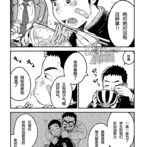 [Korosuke (Kokoro kanzume)] Sukisuki Sensation [cn] – Gay Manga image 012.jpg