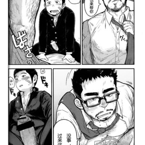[Korosuke (Kokoro kanzume)] Sukisuki Sensation [cn] – Gay Manga image 020.jpg