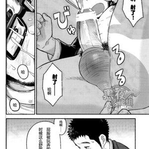 [Korosuke (Kokoro kanzume)] Sukisuki Sensation [cn] – Gay Manga image 024.jpg