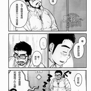 [Korosuke (Kokoro kanzume)] Sukisuki Sensation [cn] – Gay Manga image 031.jpg