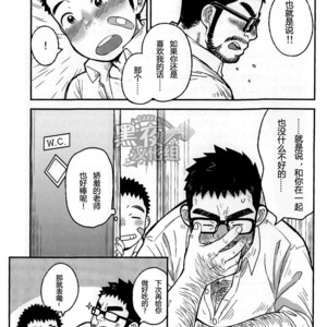 [Korosuke (Kokoro kanzume)] Sukisuki Sensation [cn] – Gay Manga image 033.jpg