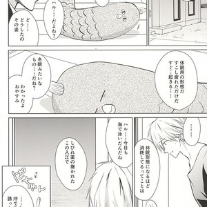 [Eria (Asaki Eri)] Free! dj – Ningyo no Haru-chan to Gin no Namida 2 [JP] – Gay Manga image 003.jpg