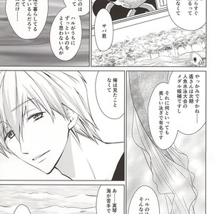 [Eria (Asaki Eri)] Free! dj – Ningyo no Haru-chan to Gin no Namida 2 [JP] – Gay Manga image 004.jpg