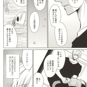 [Eria (Asaki Eri)] Free! dj – Ningyo no Haru-chan to Gin no Namida 2 [JP] – Gay Manga image 005.jpg
