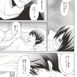 [Eria (Asaki Eri)] Free! dj – Ningyo no Haru-chan to Gin no Namida 2 [JP] – Gay Manga image 012.jpg