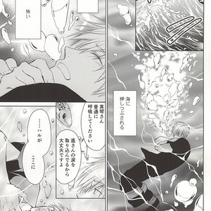 [Eria (Asaki Eri)] Free! dj – Ningyo no Haru-chan to Gin no Namida 2 [JP] – Gay Manga image 024.jpg