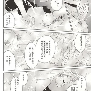 [Eria (Asaki Eri)] Free! dj – Ningyo no Haru-chan to Gin no Namida 2 [JP] – Gay Manga image 025.jpg