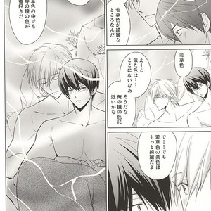 [Eria (Asaki Eri)] Free! dj – Ningyo no Haru-chan to Gin no Namida 2 [JP] – Gay Manga image 037.jpg