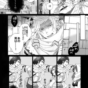 [Inukare (Inuyashiki)] Ore no ★ Tonari no Shibafu wa LOOKIN GOOD – Final Fantasy XV dj [JP] – Gay Manga image 005.jpg