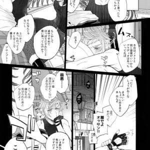 [Inukare (Inuyashiki)] Ore no ★ Tonari no Shibafu wa LOOKIN GOOD – Final Fantasy XV dj [JP] – Gay Manga image 006.jpg