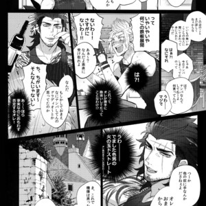 [Inukare (Inuyashiki)] Ore no ★ Tonari no Shibafu wa LOOKIN GOOD – Final Fantasy XV dj [JP] – Gay Manga image 007.jpg