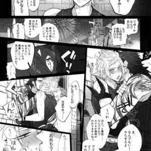 [Inukare (Inuyashiki)] Ore no ★ Tonari no Shibafu wa LOOKIN GOOD – Final Fantasy XV dj [JP] – Gay Manga image 008.jpg