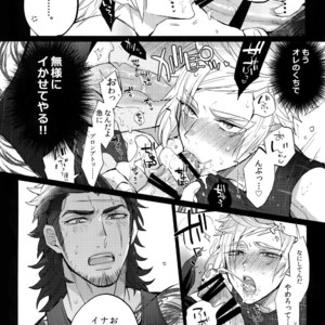 [Inukare (Inuyashiki)] Ore no ★ Tonari no Shibafu wa LOOKIN GOOD – Final Fantasy XV dj [JP] – Gay Manga image 009.jpg