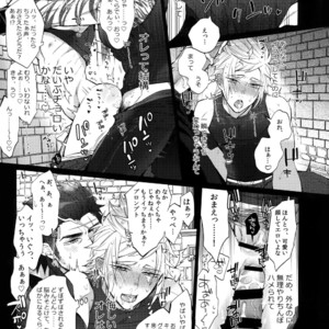 [Inukare (Inuyashiki)] Ore no ★ Tonari no Shibafu wa LOOKIN GOOD – Final Fantasy XV dj [JP] – Gay Manga image 010.jpg