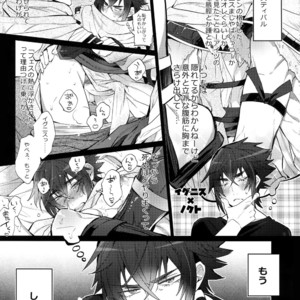 [Inukare (Inuyashiki)] Ore no ★ Tonari no Shibafu wa LOOKIN GOOD – Final Fantasy XV dj [JP] – Gay Manga image 012.jpg