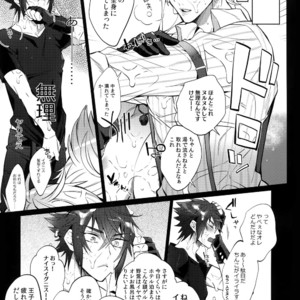 [Inukare (Inuyashiki)] Ore no ★ Tonari no Shibafu wa LOOKIN GOOD – Final Fantasy XV dj [JP] – Gay Manga image 014.jpg