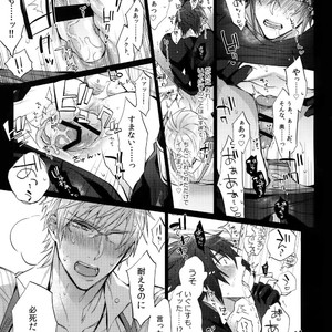 [Inukare (Inuyashiki)] Ore no ★ Tonari no Shibafu wa LOOKIN GOOD – Final Fantasy XV dj [JP] – Gay Manga image 018.jpg