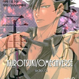 [Gentei Kaijo] Omega no Kodomotachi 2 – Haikyuu!! dj [kr] – Gay Manga image 001.jpg