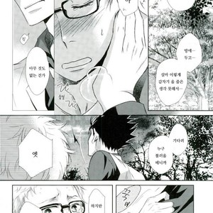 [Gentei Kaijo] Omega no Kodomotachi 2 – Haikyuu!! dj [kr] – Gay Manga image 005.jpg