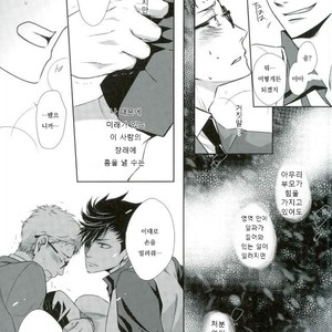 [Gentei Kaijo] Omega no Kodomotachi 2 – Haikyuu!! dj [kr] – Gay Manga image 006.jpg