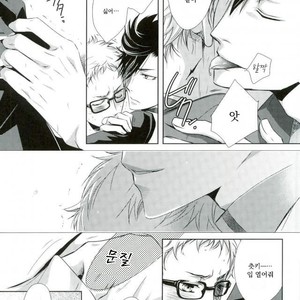 [Gentei Kaijo] Omega no Kodomotachi 2 – Haikyuu!! dj [kr] – Gay Manga image 008.jpg