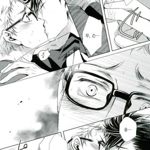 [Gentei Kaijo] Omega no Kodomotachi 2 – Haikyuu!! dj [kr] – Gay Manga image 009.jpg