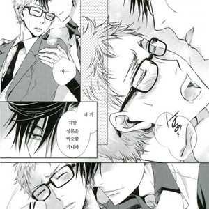 [Gentei Kaijo] Omega no Kodomotachi 2 – Haikyuu!! dj [kr] – Gay Manga image 011.jpg