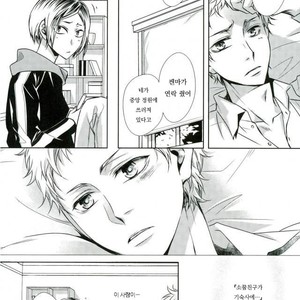 [Gentei Kaijo] Omega no Kodomotachi 2 – Haikyuu!! dj [kr] – Gay Manga image 015.jpg