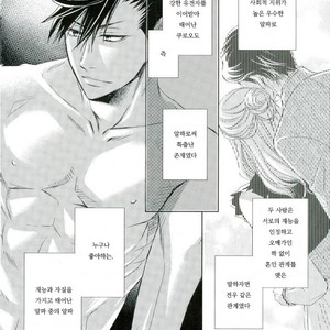 [Gentei Kaijo] Omega no Kodomotachi 2 – Haikyuu!! dj [kr] – Gay Manga image 020.jpg