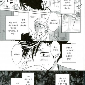 [Gentei Kaijo] Omega no Kodomotachi 2 – Haikyuu!! dj [kr] – Gay Manga image 021.jpg