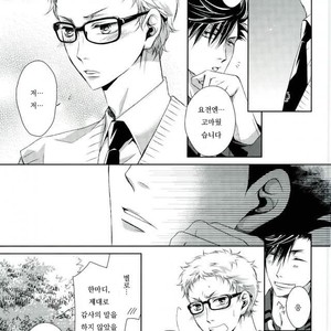 [Gentei Kaijo] Omega no Kodomotachi 2 – Haikyuu!! dj [kr] – Gay Manga image 029.jpg